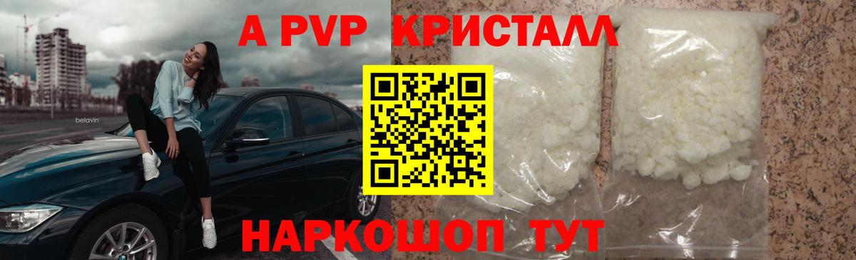 Alfa_PVP крисы CK  APVP СК  Саратов  Вход с VPN  Alpha PVP СК 