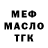 Альфа ПВП кристаллы Main Fest