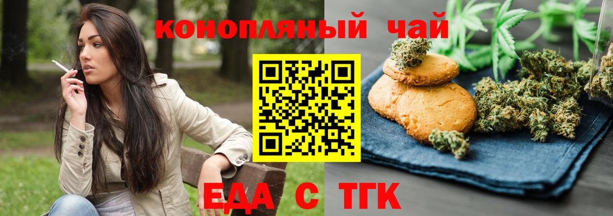 Саратов  Cannafood марихуана  Вход с VPN 
