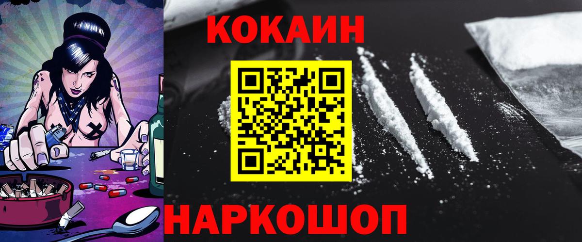 Cocaine VHQ  Вход с VPN  Саратов 