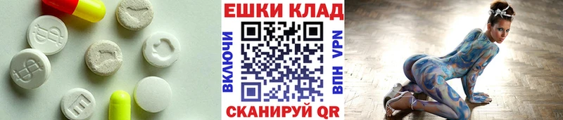 Экстази XTC  наркошоп  Саратов 