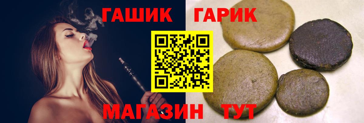 Гашиш 40% ТГК Саратов