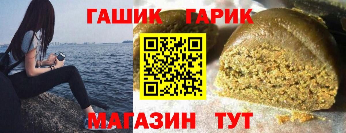 ГАШИШ ice o lator  Вход с VPN  купить закладку  Саратов 