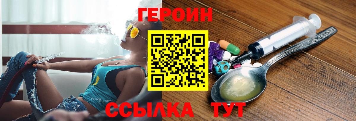 Героин Афган Саратов