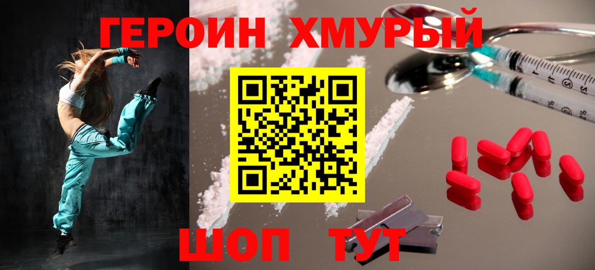 ГЕРОИН Афган  Вход с VPN  ГЕРОИН  Саратов 