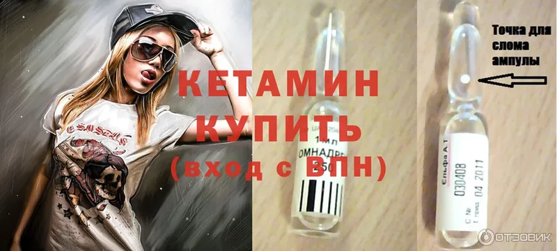 Кетамин ketamine  наркота  Саратов 