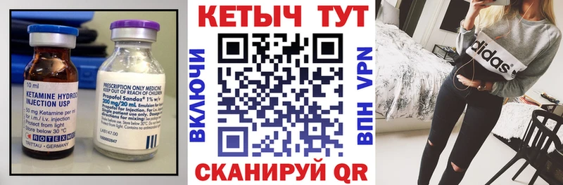 Кетамин ketamine Саратов