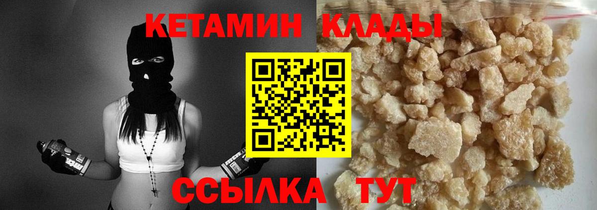 Кетамин ketamine Саратов