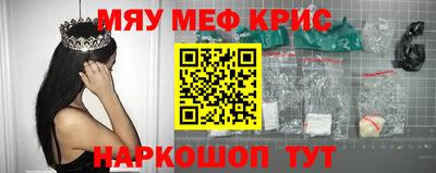 мяу мяу кристалл Донецк