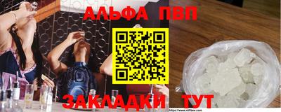 альфа пвп Дубна
