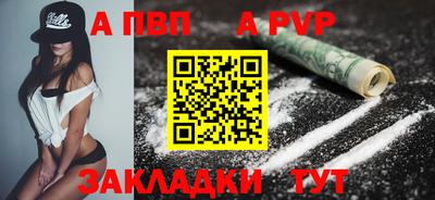 альфа пвп Дубна