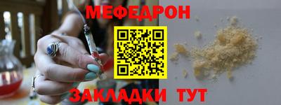 мефедрон мука Донской