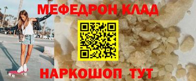 мяу мяу кристалл Донецк