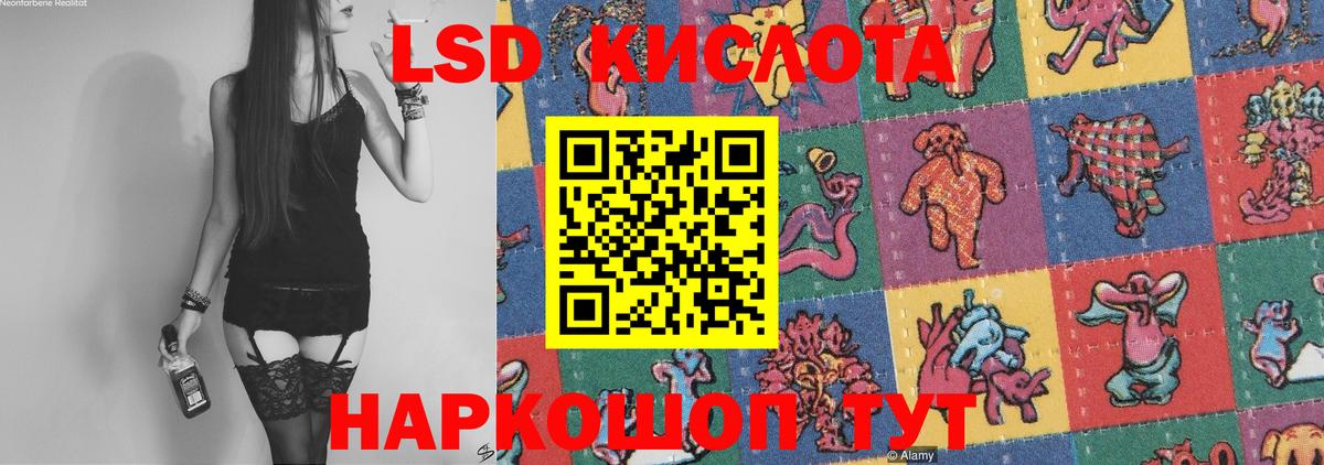 ЛСД экстази кислота Саратов