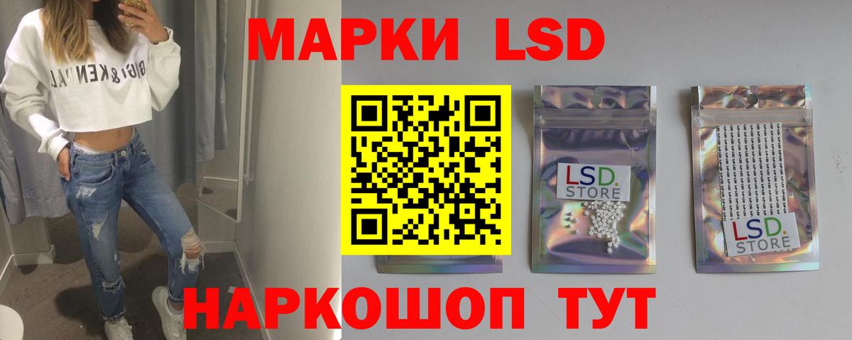 LSD-25 экстази ecstasy  Вход с VPN  Саратов 