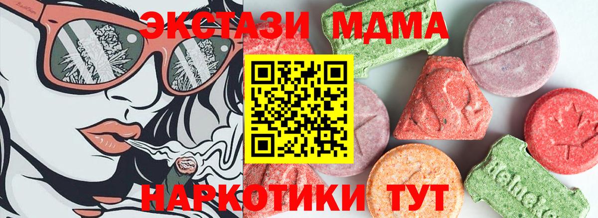 Саратов  МДМА  Вход с VPN  MDMA кристаллы  MDMA молли 