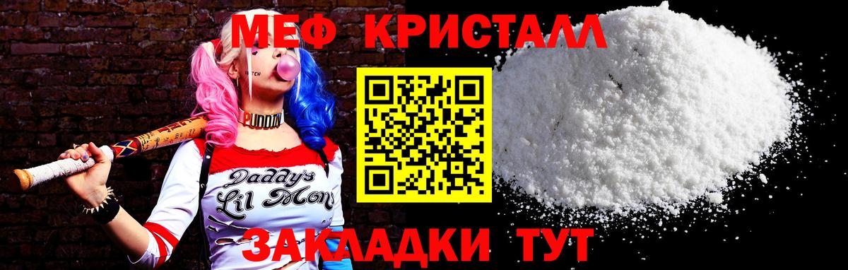МЯУ-МЯУ мяу мяу  МЕФ 4 MMC  Меф  Саратов  Вход с VPN 