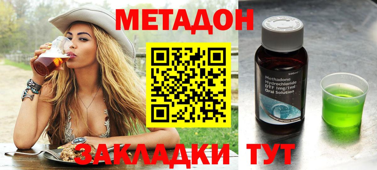 Саратов  Метадон мёд  Вход с VPN 