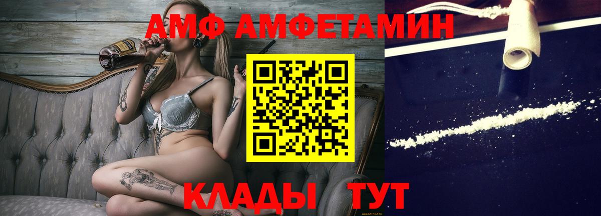Метамфетамин винт  Вход с VPN  Саратов  Метамфетамин винт 