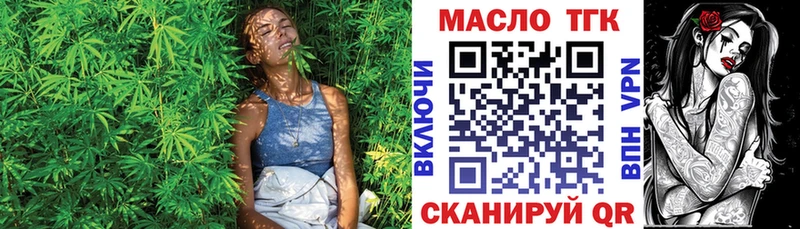 Дистиллят ТГК THC oil  Саратов 