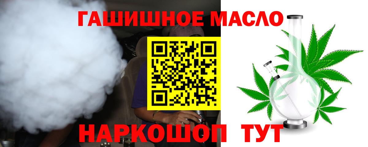 Саратов  ТГК гашишное масло  Вход с VPN  ТГК гашишное масло 