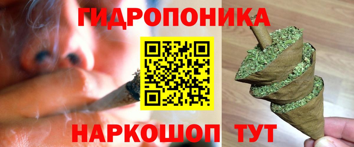 Каннабис ГИДРОПОН  Бошки Шишки Ganja  Вход с VPN  Саратов 