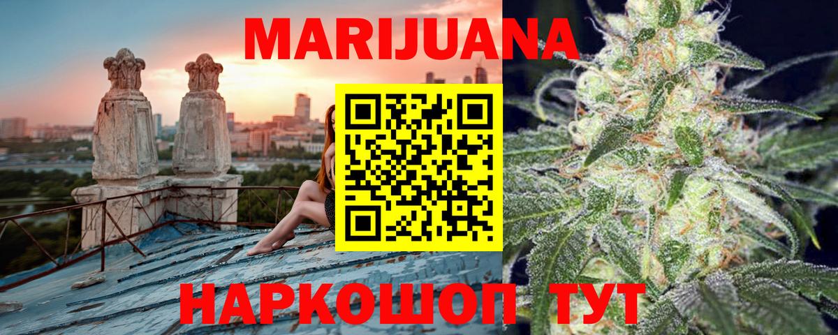 Бошки марихуана VHQ Саратов